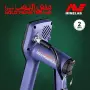 Minelab Gold Monster 2000 + Pack Accessoires