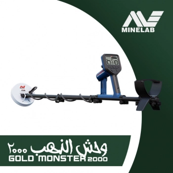 Minelab Gold Monster 2000 + Pack Accessoires